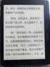 國文R8黑白水墨屏7.8吋4核A55處理器電子書(shū)閱讀器墨水屏顯示器讀書(shū)手寫(xiě)電紙書(shū)學(xué)習平板商務(wù)辦公本 曬單實(shí)拍圖