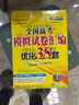 備考2026 恩波38套江蘇全國高考模擬試卷匯編優(yōu)化數學(xué)語(yǔ)文英語(yǔ)物理化學(xué)生物地理政治歷史江蘇28套 高中一二三輪總復習資料真題卷 新高考版 英語(yǔ) 38套 曬單實(shí)拍圖