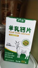 御寶百躍羊奶粉高鈣片60g零食兒童學(xué)生中老年成人無(wú)添加蔗糖奶貝 曬單實(shí)拍圖