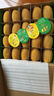 佳沛（zespri）x1號會(huì )員店聯(lián)名款陽(yáng)光金奇異果20粒禮盒單果約146-175g水果獼猴桃 曬單實(shí)拍圖