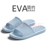 靚蒂芬（LIANGDIFEN）夏季室內拖鞋女家用家居厚底情侶洗澡防滑浴室軟底居家涼拖鞋男士 淺藍色(升級版) 245mm (適合37-38碼) 曬單實(shí)拍圖
