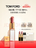 TOM FORD細白管TF口紅159影中人灰粉玫瑰色 化妝品唇膏生日禮物女 曬單實(shí)拍圖