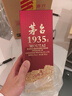 茅臺 1935 醬香型白酒 53度 500ml 單瓶裝 新老包裝隨機 曬單實(shí)拍圖