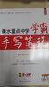 衡水重點中學狀元學霸手寫筆記初中物理學霸筆記知識清單八九年級上冊下冊初二初三物理書知識大全中考必刷題 曬單實拍圖