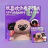 喜干9新書(shū)【京東專(zhuān)享鼠標墊】就喜歡你看不慣我又干不掉我的樣子9  白茶新作 喜干 吾皇 巴扎黑 爆笑來(lái)襲 曬單實(shí)拍圖