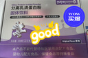 紐特舒瑪分離乳清蛋白粉22.6g*15袋/盒健康禮品術(shù)后恢復營(yíng)養品高蛋白補充 曬單實(shí)拍圖