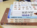 【包郵】不可不知的2000個(gè)社會(huì )常識全知道 別人不說(shuō)但你一定要懂的人情世故社交禮儀宴會(huì )職場(chǎng)與生活創(chuàng  )業(yè)的常識中國家庭書(shū)籍 曬單實(shí)拍圖