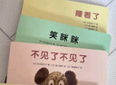 “不見(jiàn)了不見(jiàn)了”系列（全4冊）0-2歲語(yǔ)言啟蒙 游戲紙板書(shū) 低幼繪本（愛(ài)心樹(shù)童書(shū)） 曬單實(shí)拍圖