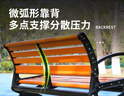 逸簡(jiǎn)逸家公園椅戶(hù)外庭院園林小區長(cháng)條凳 進(jìn)口防腐木帶靠背 1.8米【加厚】 曬單實(shí)拍圖