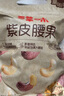 百草味 罐裝紫皮腰果500g 鹽焗炭燒零食帶皮特大每日堅果 送禮 曬單實(shí)拍圖