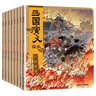 自選】狐貍家三國演義繪本 西游記繪本 封神演義繪本兒童版 四大名著(zhù)繪本3-6-8歲中華傳統文化早教啟蒙漫畫(huà)書(shū)連環(huán)畫(huà)故事書(shū)小學(xué)生課外閱讀書(shū)籍 禮盒裝】狐貍家三國演義繪本全套10冊 新華書(shū)店 曬單實(shí)拍圖