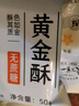 天下第一村山東萊蕪特產(chǎn)黃金酥蘇式酥餅50gX20個(gè)無(wú)蔗糖糕點(diǎn)年貨禮盒 黃色 1000g 曬單實(shí)拍圖