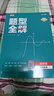 高途2025高中數學(xué)題型全解函數篇導數篇圓錐曲線(xiàn)立體幾何模型全解物理力學(xué)電磁學(xué)化學(xué)結構化學(xué)化學(xué)反應原理化學(xué)方程式專(zhuān)項訓練視頻導學(xué)全國通用高一高二高三總復習適用 ---------數學(xué)5本套裝----- 曬單實(shí)拍圖