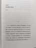 自營(yíng)包郵 撒旦探戈 諾獎得主拉斯洛代表作 2025年諾貝爾文學(xué)獎得主 克拉斯諾霍爾卡伊.拉斯洛 曬單實(shí)拍圖