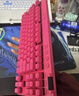 羅技（G）PRO X TKL RAPID/GPW RT快銀磁軸電競鍵盤(pán)  FPS/無(wú)畏契約/瓦羅蘭特 RT快速觸發(fā)（粉色） 曬單實(shí)拍圖