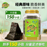 美好時(shí)光原味海苔150g(4片*150包)壽司海苔即食紫菜 兒童每日海苔休閑零食 曬單實(shí)拍圖