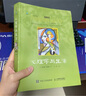心理學(xué)與生活（第20版，四色彩印版）津巴多廣為人知的代表作，20位北京大學(xué)教授集體翻譯，北大專(zhuān)業(yè)課及公選課指定教材。近20年來(lái)對中國心理學(xué)普及產(chǎn)生重要影響的現象級教科書(shū)！ 曬單實(shí)拍圖