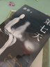 余華作品 第七天 經(jīng)典長(cháng)篇小說(shuō) 絕望而溫暖的亡靈之書(shū) 獲華語(yǔ)文學(xué)傳媒大獎 精裝正版 我在島嶼讀書(shū)節目推薦 小說(shuō) 曬單實(shí)拍圖