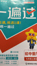 2026初中必刷題 數學(xué)七年級上冊 人教版 初一教材同步練習題教輔書(shū) 理想樹(shù)圖書(shū) 曬單實(shí)拍圖