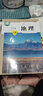 2026新版人教版八年級下冊英語(yǔ)初二八年級下冊英語(yǔ)書(shū)課本教材新版 新改版 八下商務(wù)星球版地理 曬單實(shí)拍圖