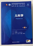兒科學(xué)第十版 人衛(wèi)內(nèi)科學(xué)生理學(xué)外科學(xué)婦產(chǎn)科學(xué)診斷學(xué)病理藥理學(xué)神經(jīng)病學(xué)第九版9輪生物化學(xué)與分子生物學(xué)第10版新版第十輪臨床醫(yī)學(xué)本科教材全套人民衛(wèi)生出版社 第十版醫(yī)學(xué)人衛(wèi)教材 兒科學(xué)（第10版） 曬單實(shí)拍圖