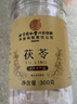 同仁堂（TRT）茯苓塊白茯苓丁茯苓片可磨粉煲湯料中藥材祛四神湯料濕養生茶300g 曬單實(shí)拍圖