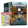 【官方正版】神探狗狗系列漫畫(huà)書(shū)全套1-12冊 dogman中文版 兒童繪本6-8-9-10-12周歲 小學(xué)生課外閱讀書(shū)籍 連環(huán)畫(huà)圖畫(huà)書(shū) 童話(huà)故事書(shū) 睡前讀物繪本 【贈冰箱貼+油畫(huà)棒】神探狗狗系列1-7 曬單實(shí)拍圖