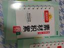 陽(yáng)光同學(xué) 2025秋新版計算小達人三年級上冊數學(xué)人教版RJ思維訓練 小學(xué)3年級同步教材口算速算天天練計算能手專(zhuān)項練習冊 曬單實(shí)拍圖