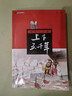 彩圖注音版上下五千年（套裝共6冊）7-10歲少兒歷史科普百科全書(shū)暑假作業(yè) 一升二暑假銜接 小升初暑假銜接 曬單實(shí)拍圖