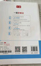 一本初中數(shù)學(xué)計(jì)算題滿分訓(xùn)練七年級上下冊 2026（RJ人教版）初一數(shù)學(xué)邏輯思維同步專項(xiàng)真題訓(xùn)練天天練 曬單實(shí)拍圖