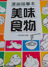 漫畫(huà)描摹本動(dòng)物世界 漫畫(huà)入門(mén)手繪描摹本漫改動(dòng)物線(xiàn)稿描繪線(xiàn)描 兒童素描臨摹卡通畫(huà)冊 控筆能力基礎自學(xué)練習冊圖畫(huà)紙涂鴉填色本 曬單實(shí)拍圖