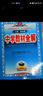 【正版當天發(fā)】2026中學(xué)教材全解初中九年級下冊 化學(xué) 人教版 曬單實(shí)拍圖