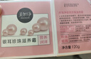 美加凈銀耳珍珠滋養霜120g*2 經(jīng)典國貨 秋季補水保濕滋潤乳液防干不膩 曬單實(shí)拍圖