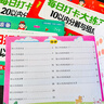 幼小銜接每日打卡大練習幼兒園中班大班學(xué)前班語(yǔ)言拼音數學(xué)練習冊加減法口算訓練題3-6歲幼升小專(zhuān)項訓練早教啟蒙兒童一日一練天天練為一年級做準備全套練習冊 10和20以?xún)燃訙p法及分解組成 共4本 曬單實(shí)拍圖