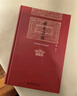 有無(wú)之境：王陽(yáng)明哲學(xué)的精神 陳來(lái) 博雅英華 曬單實(shí)拍圖