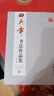 田英章書(shū)法作品集 田英章書(shū)毛筆楷書(shū)行書(shū)字帖 作品形式橫幅條幅中 書(shū)法作品集 曬單實(shí)拍圖