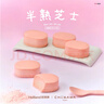 好利來(lái)chiikawa吉伊卡哇聯(lián)名系列半熟芝士5枚*2盒乳酸菌味零食蛋糕 乳酸菌味 曬單實(shí)拍圖