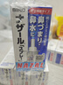 日本佐藤sato鼻炎噴劑 霧劑30ml*3瓶  nazal原味治療過(guò)敏性急性特效果癥狀原裝進(jìn)口兒童鼻炎耳鼻喉用藥專(zhuān)用 曬單實(shí)拍圖