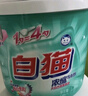 白貓 新濃縮洗衣粉(丹麥進(jìn)口生物酵素)4.36斤 雙效酵素 去漬護色  曬單實(shí)拍圖