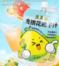 食為天貝貝爽金銀花柚子汁飲料兒童果汁無(wú)添加零食開(kāi)胃飲品100ml*14袋 曬單實(shí)拍圖