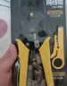 萬(wàn)級（OFNPFTTH）網(wǎng)線(xiàn)鉗 網(wǎng)絡(luò )電話(huà)水晶頭 三用剪剝壓線(xiàn)鉗 8P6P4P超五類(lèi)六類(lèi)壓接鉗 電腦網(wǎng)絡(luò )工具 WJ-1688F 曬單實(shí)拍圖