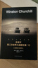 【現貨速發(fā)】丘吉爾第二次世界大戰回憶錄軍事書(shū)籍二戰戰史世界大戰二戰史戰爭回憶錄世界軍事 丘吉爾第二次世界大戰回憶錄全12冊禮盒裝 曬單實(shí)拍圖