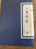 三曹詩選 經(jīng)典國學(xué)讀本 傳統(tǒng)文化修養(yǎng)叢書 中國古詩詞國學(xué)經(jīng)典全套 繁體豎版廣陵書社古典詩詞名家閱讀書原版書籍 曬單實拍圖