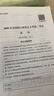 【云圖官方店】2027考研英語(yǔ)歷年真題試卷解析 英一二2000-2026考研數學(xué)真題199管理類(lèi)聯(lián)考408計算機法碩非法學(xué)法學(xué)考研真題卷真題實(shí)戰 【英一】27考研英語(yǔ)真題實(shí)戰【10-26年】 曬單實(shí)拍圖