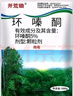 環(huán)嗪酮除樹(shù)死樹(shù)劑大樹(shù)爛根的專(zhuān)用藥除草劑除大樹(shù)除竹子爛根專(zhuān)用藥 正品環(huán)嗪酮【10斤】 曬單實(shí)拍圖