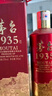 茅臺 1935 醬香型白酒 53度 500ml*6 整箱裝 曬單實(shí)拍圖
