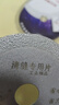 鑫誠鋒美縫切割片瓷磚水泥清縫美縫用開(kāi)縫鋸片角磨機切割機刀片清縫工具 100mm（厚度：1.2）內孔：20 曬單實(shí)拍圖