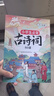 斗半匠小學(xué)生必背古詩(shī)詞75+80首小學(xué)通用彩圖注音版課內外同步拓展古詩(shī)文鑒賞強化訓練古詩(shī)詞大全【全2冊】 曬單實(shí)拍圖
