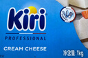 KIRI凱芮進(jìn)口烘焙奶酪芝士原味1kg  面包芝士 烘焙原料【熱門(mén)商品】 曬單實(shí)拍圖