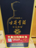 古井安徽古井貢酒 年份原漿 濃香型白酒 新老款隨機發(fā)貨 50度 500mL 6瓶 古井古8 曬單實(shí)拍圖